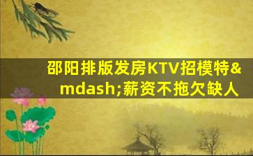 温州夜场招聘